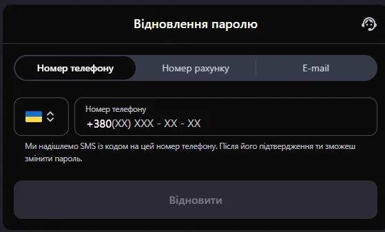 Форма відновлення пароля Gorilla