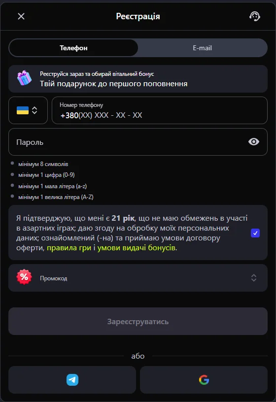 Форма реєстрації на сайті Gorilla Casino